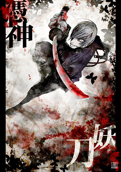 File:Jesui Attack.jpg