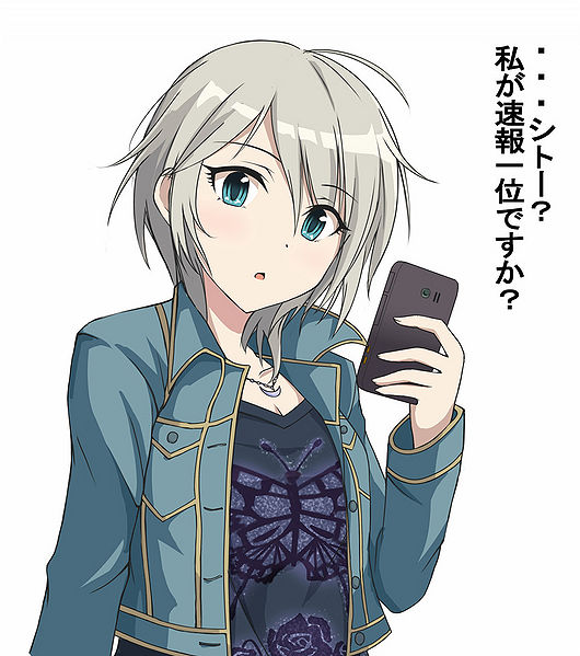 File:Harukacell.jpg