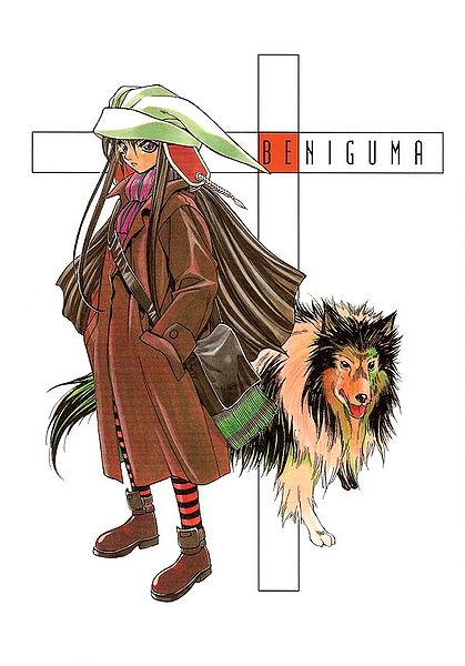 File:Beniguma lancelot.jpg