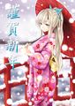 Aya in a Kimono, in the snow