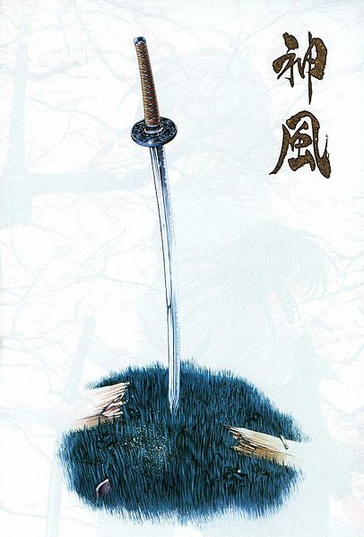 File:Kamikaze sword.jpg