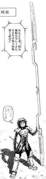 File:TitanBlade.jpg